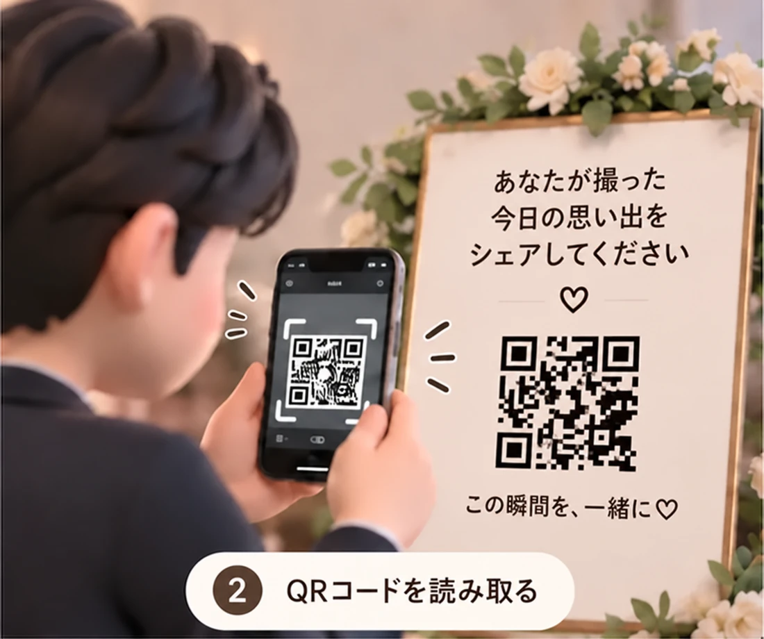会場の案内にあるQRコードをスマートフォンで読み取る場面。