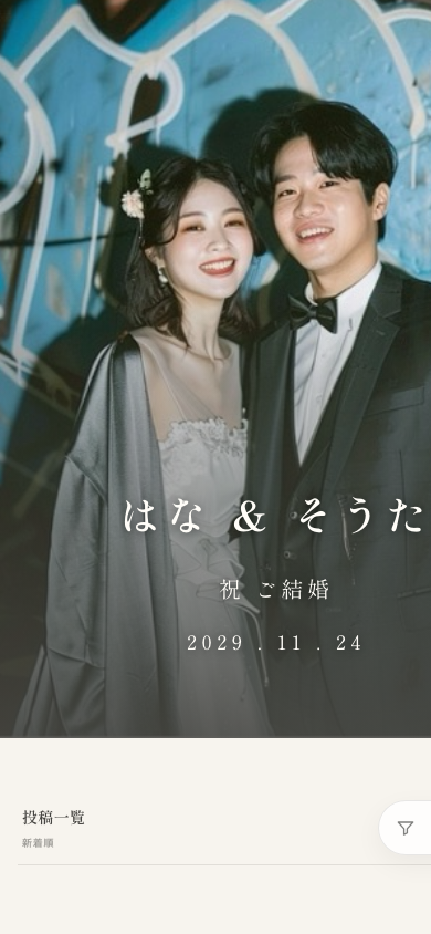 はなとそうたのサンプルアルバムの表紙